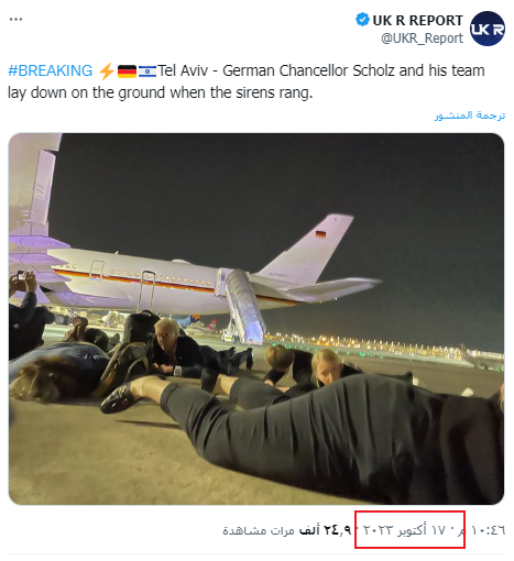 استلقاء فريق المستشار الألماني في مطار بن غوريون