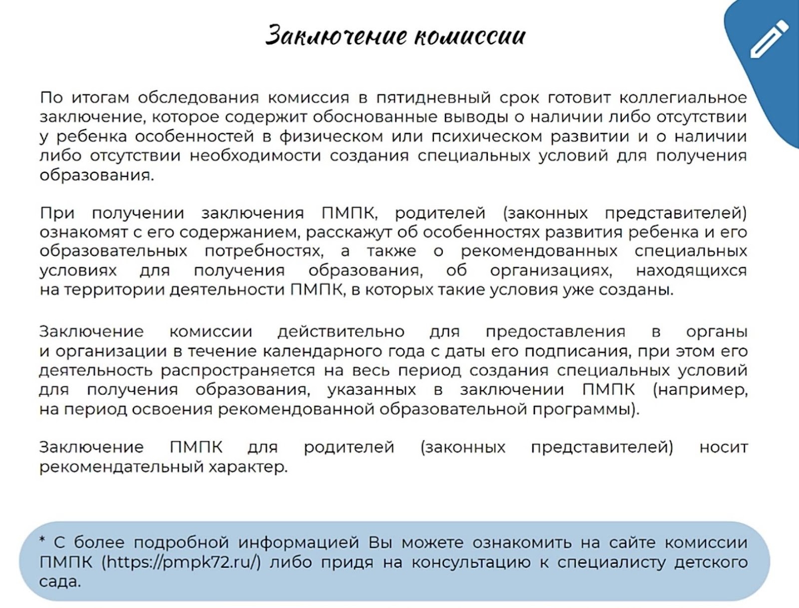 Изображение выглядит как текст, снимок экрана, Шрифт, письмо

Автоматически созданное описание