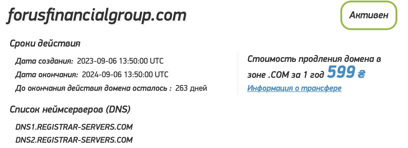 Forus Financial Group: отзывы клиентов о работе компании в 2024 году