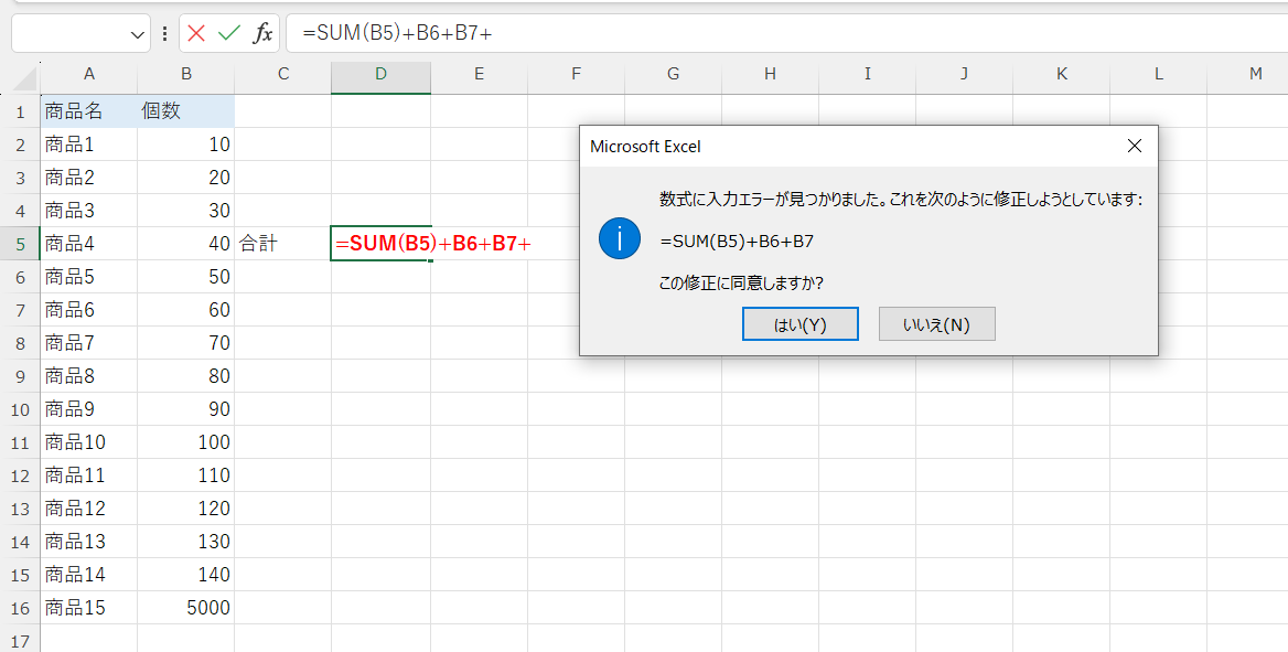 excel 合計 関数