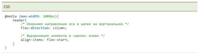 Создание адаптивного сайта