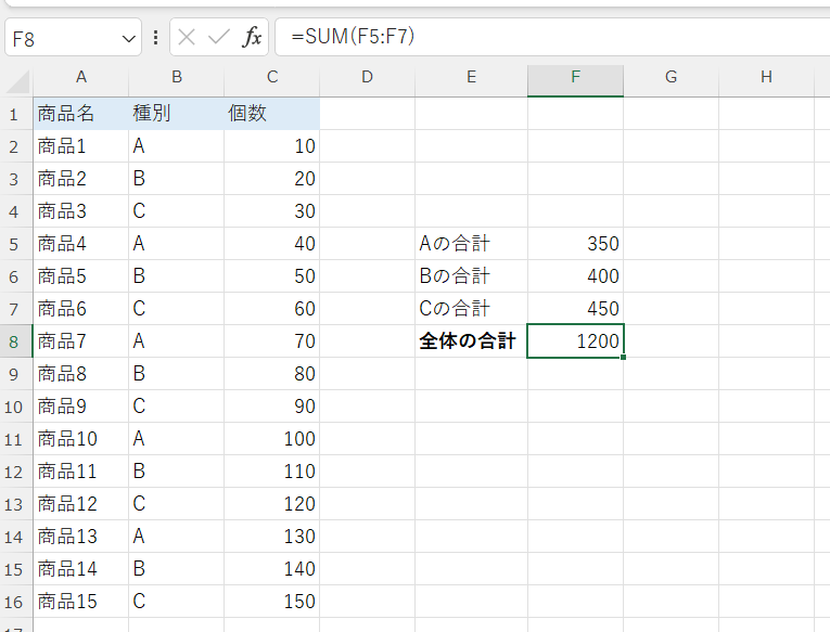 excel 合計 関数