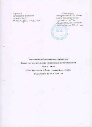 Рабочая программа воспитателя группы № 6 раннего возраста 2-3 года Огородникова И