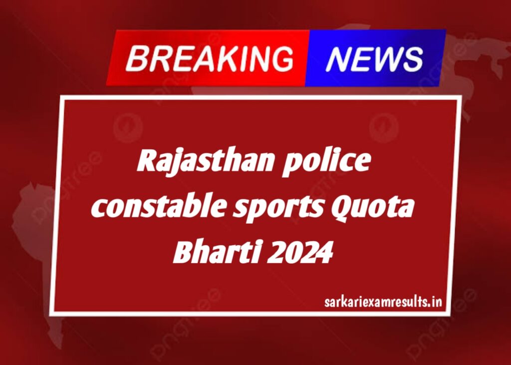 Rajasthan Police constable Sports Person Recruitment 2024