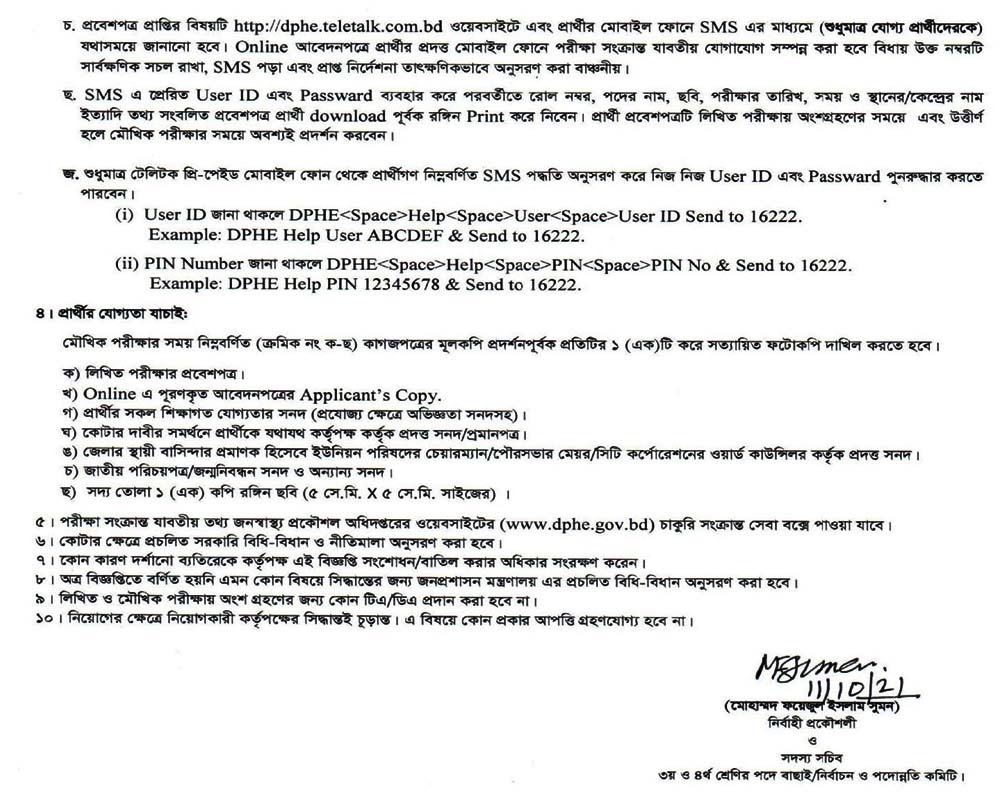 DPHE Job Circular 2021