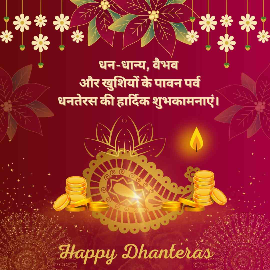 happy dhanteras wishes