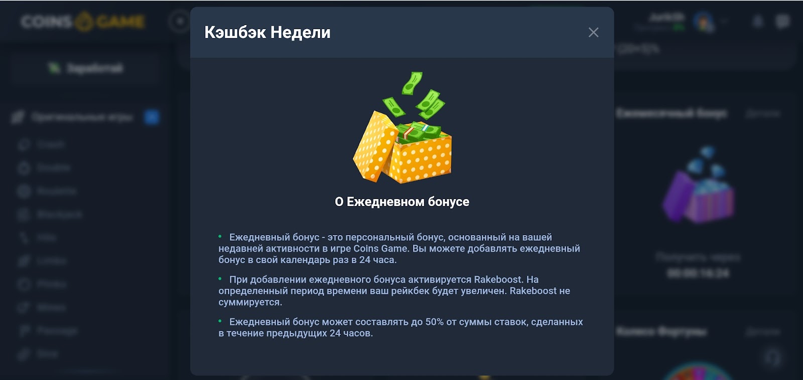 Бездепозитные бонусы Coins Game: Актуальные бездепозитные бонусы казино  Coins Game на 2024 | Tribuna