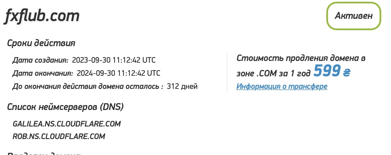 Fx Flub: отзывы клиентов о работе компании в 2023 году