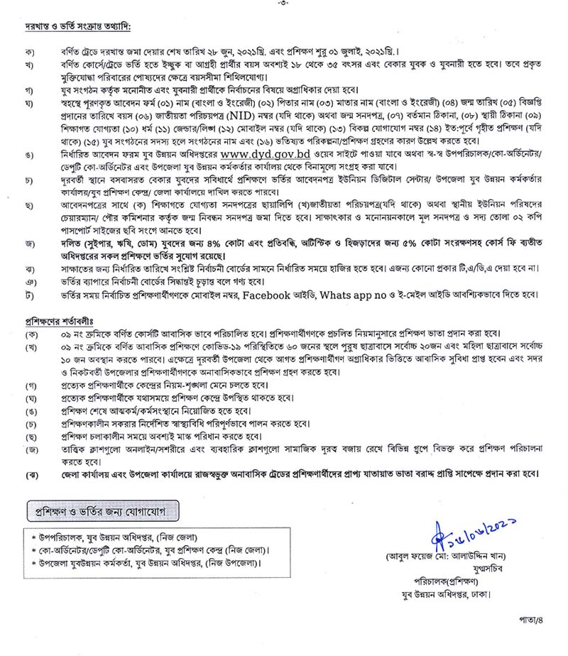 DYD Training Admission Circular 03