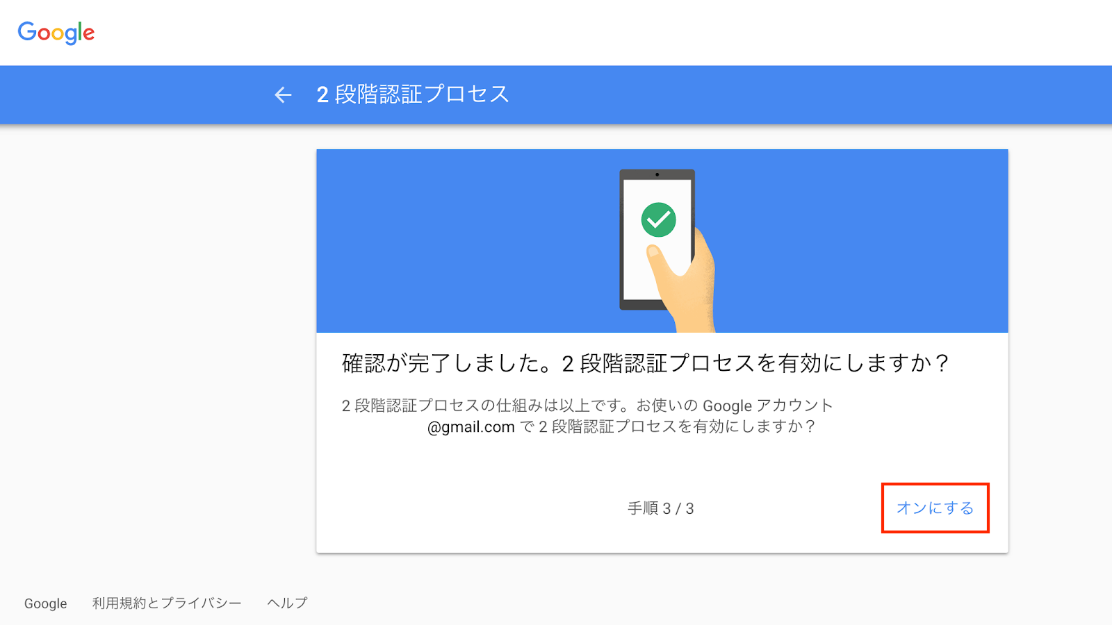 2fa 4