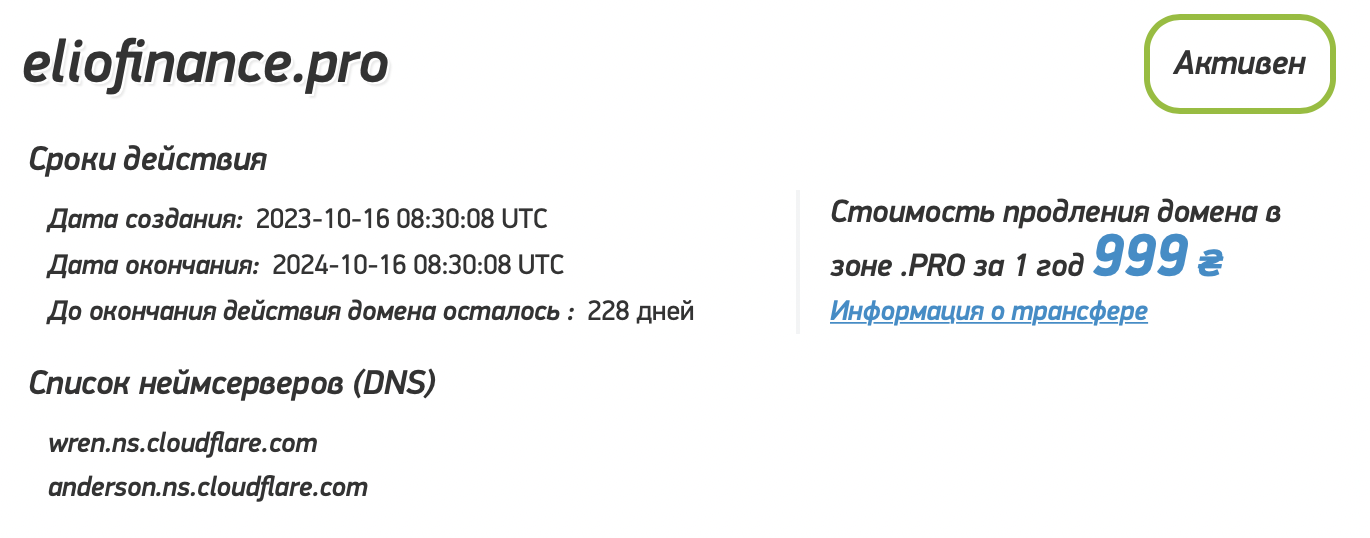 ElioFinance: отзывы клиентов о работе компании в 2024 году