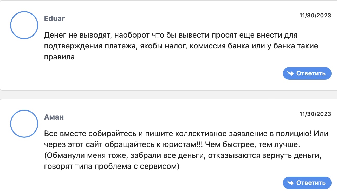 WinexGroup: отзывы клиентов о работе компании в 2023 году