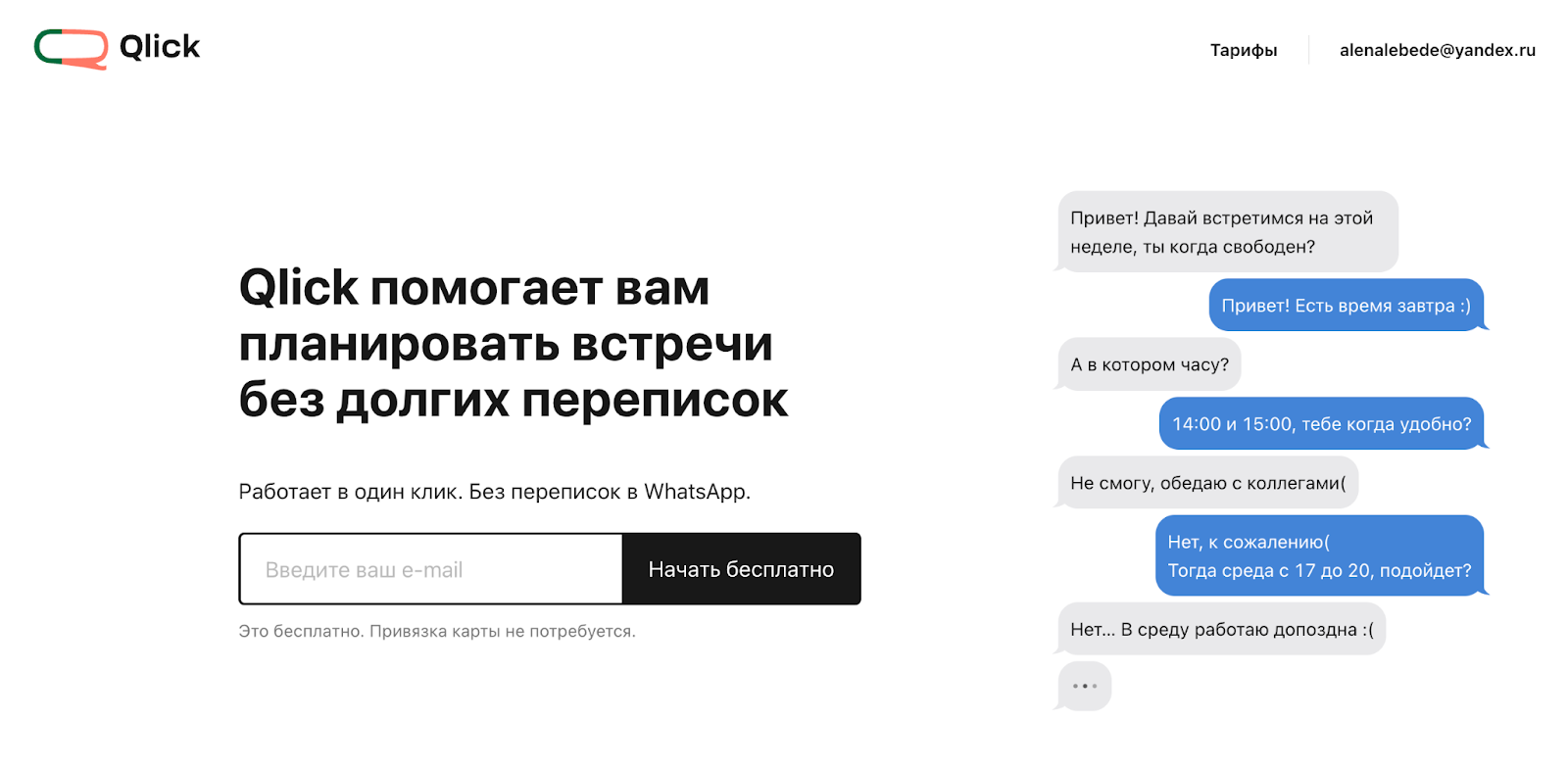 ТОП-5 сервисов онлайн-записи клиентов и планирования встреч