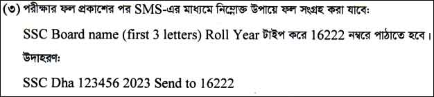 SSC Result 2023 Dhaka Board