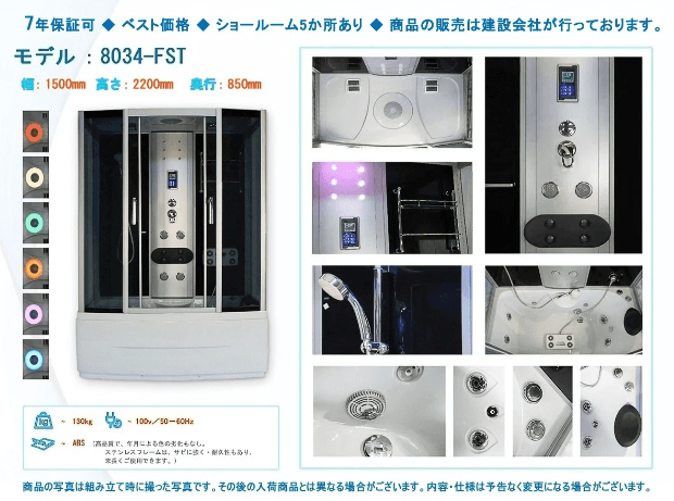 家庭用スチームサウナ