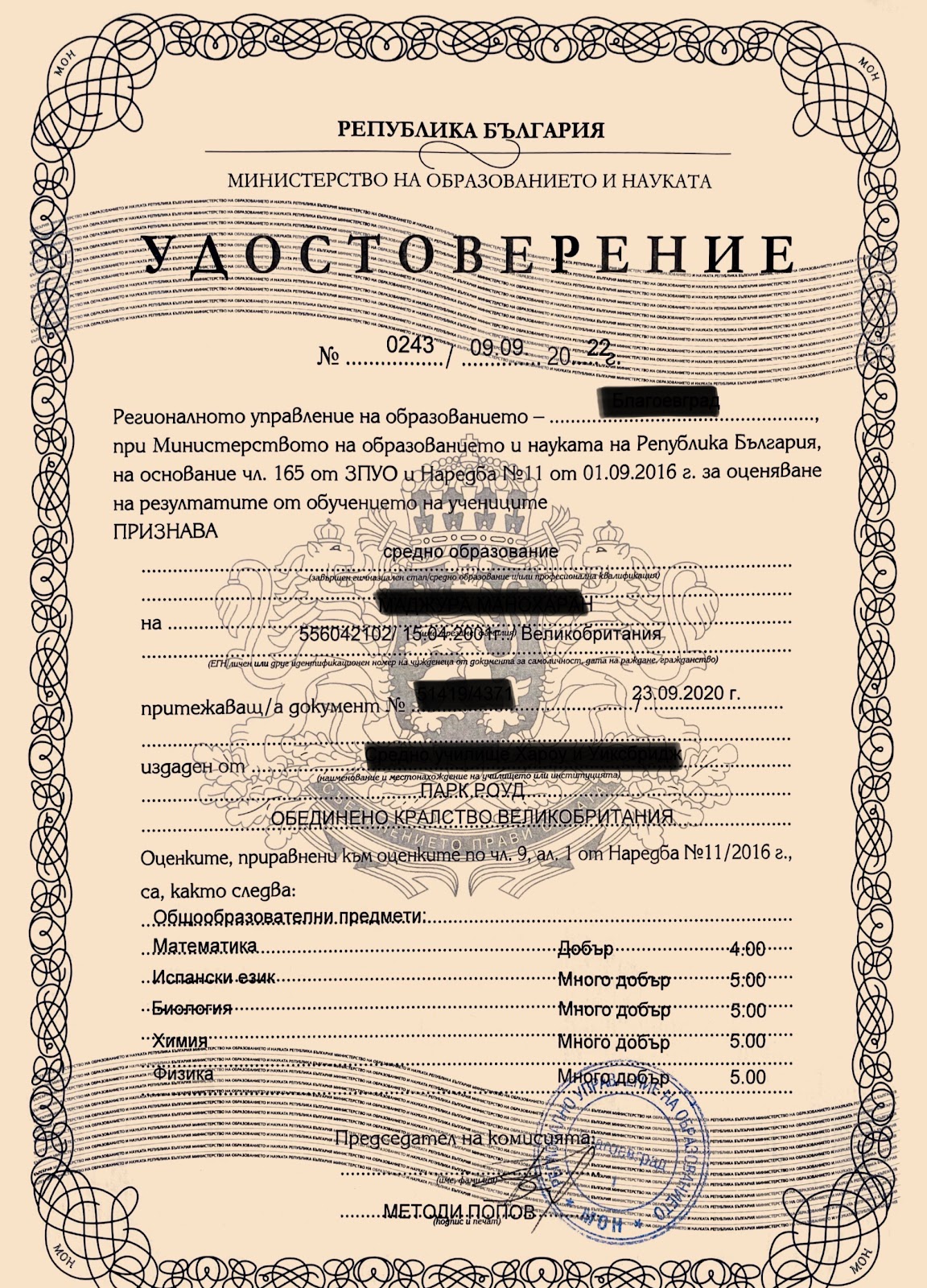 Equalizing of High School Certificates in Bulgaria