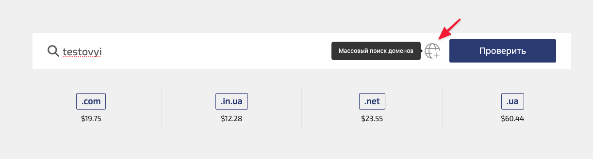 Массовый поиск доменов |Блог HostPro  