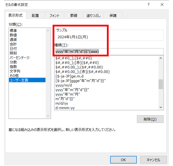 excel 関数 曜日