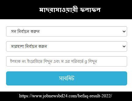 befaq result 2022