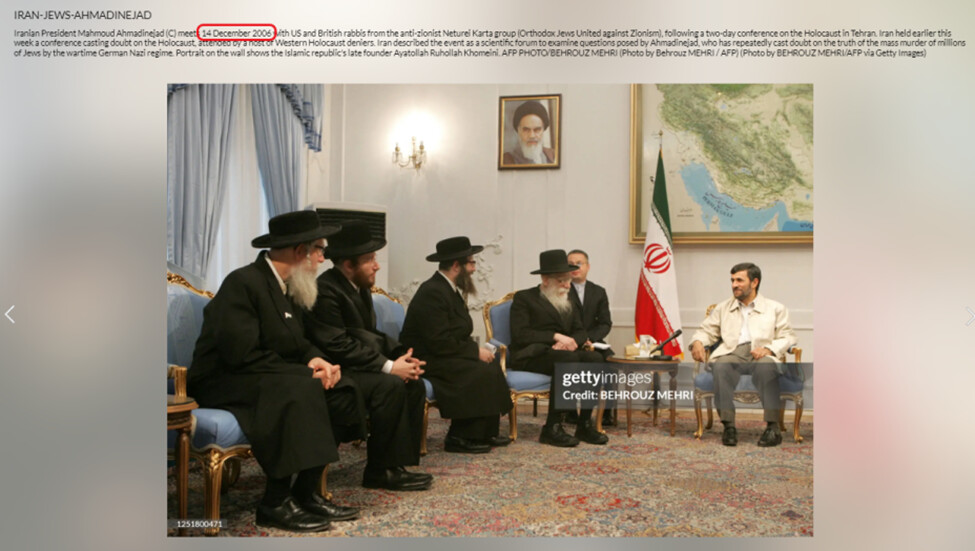 استقبال الرئيس الإيراني السابق حاخامات مناهضين لإسرائيل عام 2006