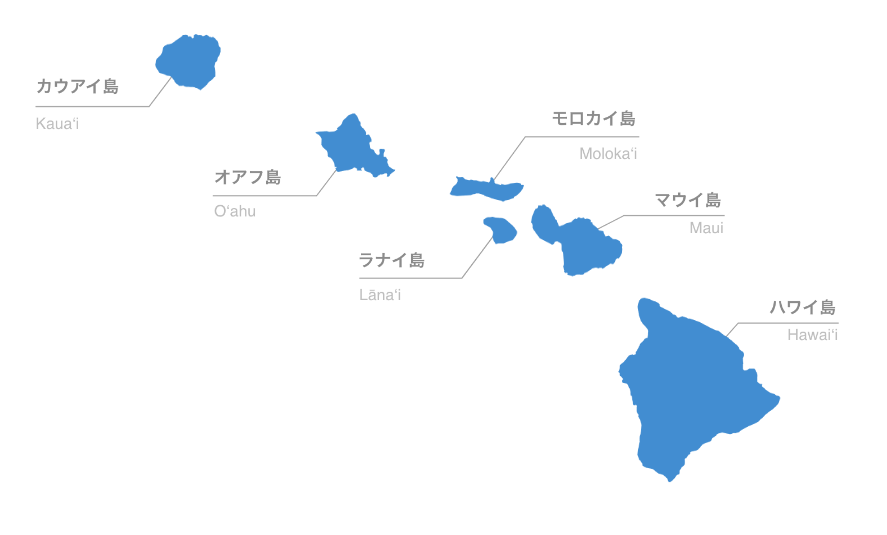 オアフ島だけがハワイじゃない｜ハワイの主要4島をご紹介