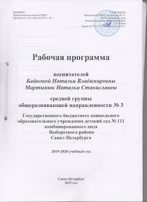 Основная общеобразовательная программа - образовательная программа дошкольного образования