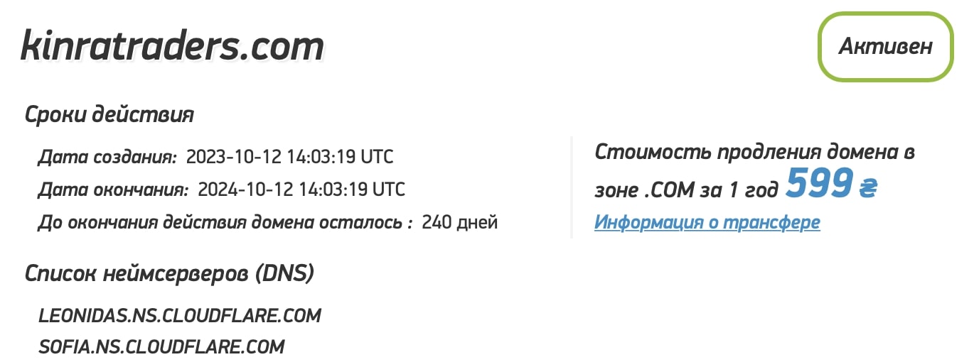 Kinra Traders: отзывы клиентов о работе компании в 2024 году