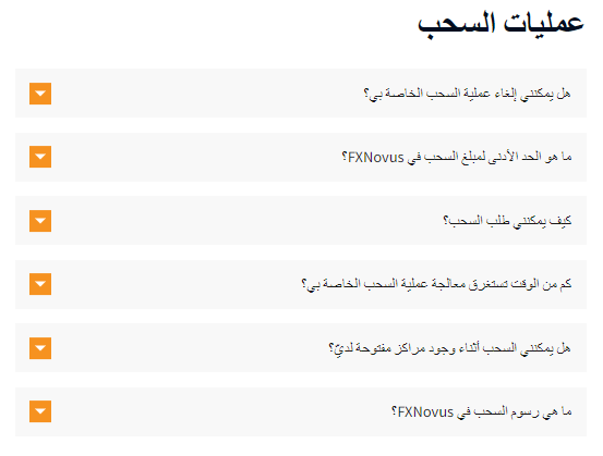 ابحث عن جميع المعلومات الضرورية في صفحة الأسئلة الشائعة لـ FXNovus.