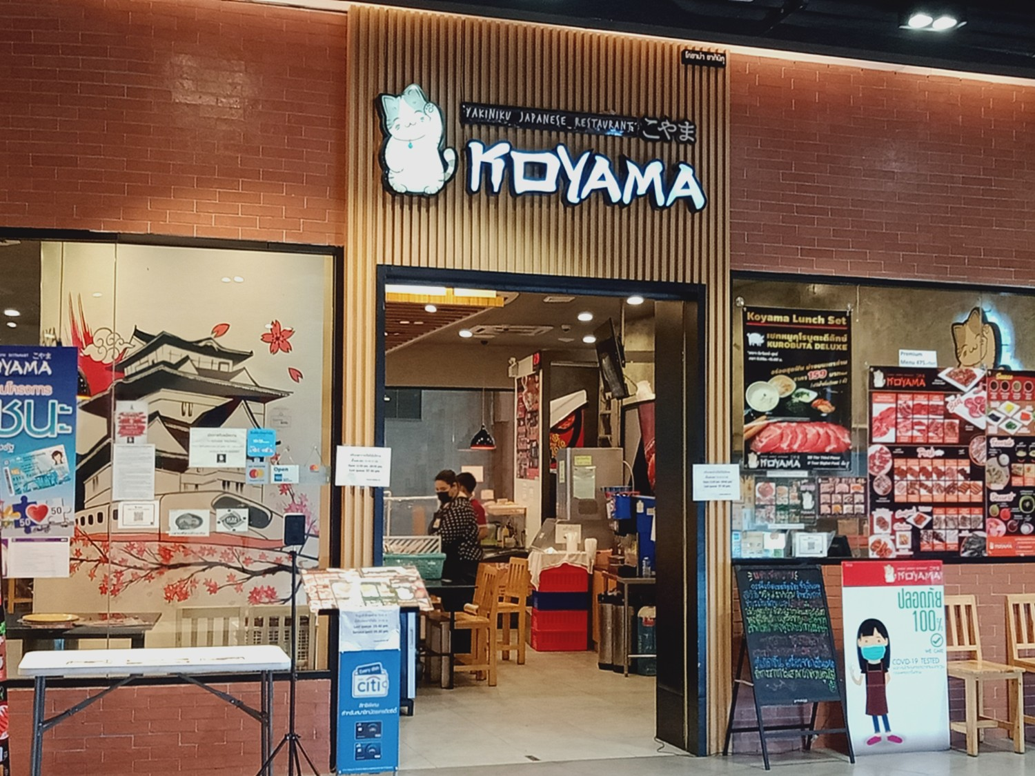 ร้าน Koyama Yakiniku