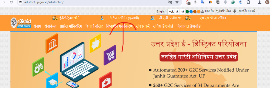 यहां पर आपको नागरिक login और registration वाले Option पर Click करना है