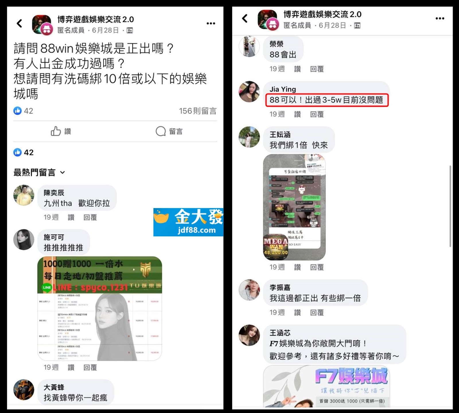 88win娛樂城小額出金沒問題