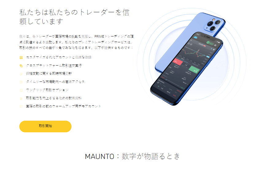 Mauntoがインドのトレーダーにとって合法な外国為替ブローカーであり、詐欺ではない理由を調査してください。