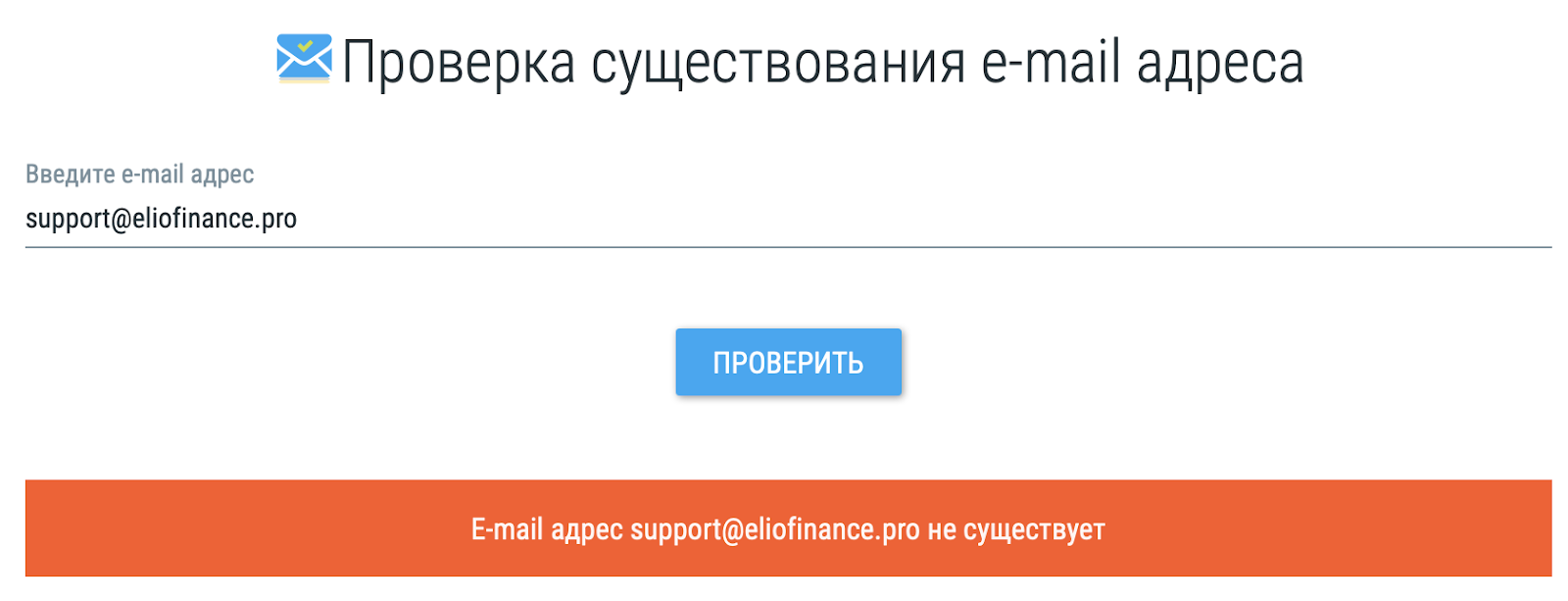 ElioFinance: отзывы клиентов о работе компании в 2024 году