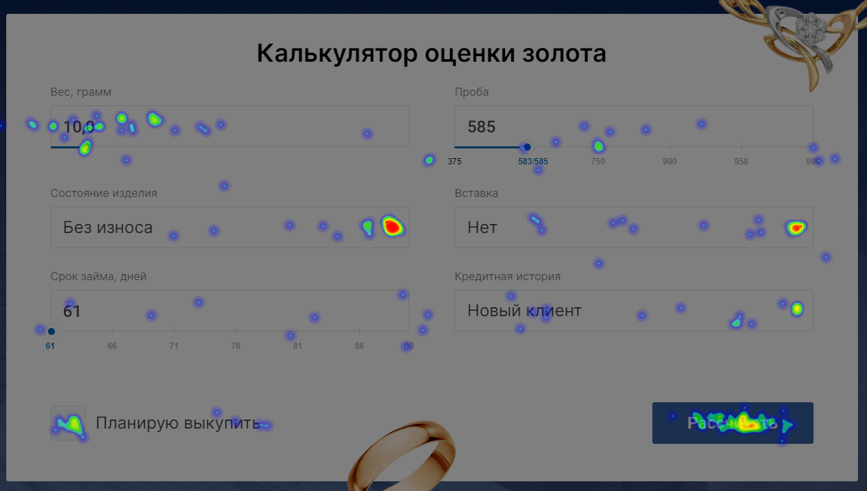 Тепловая карта кликов в Яндекс Метрике: холодно, тепло, обожжешься