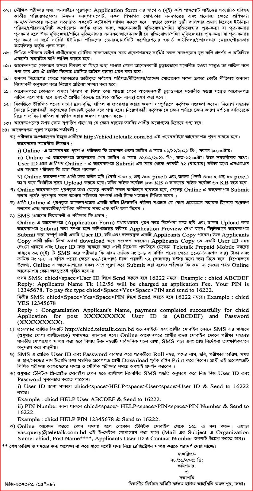 Custom House ICD CHICD Job Circular 2021