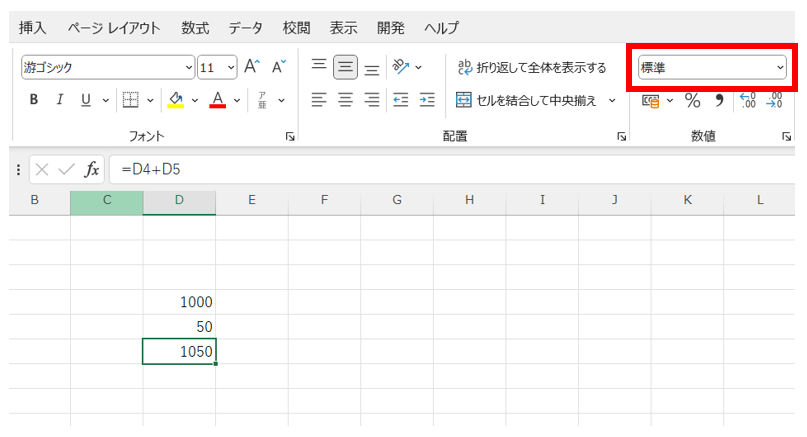 excel 関数 反映されない