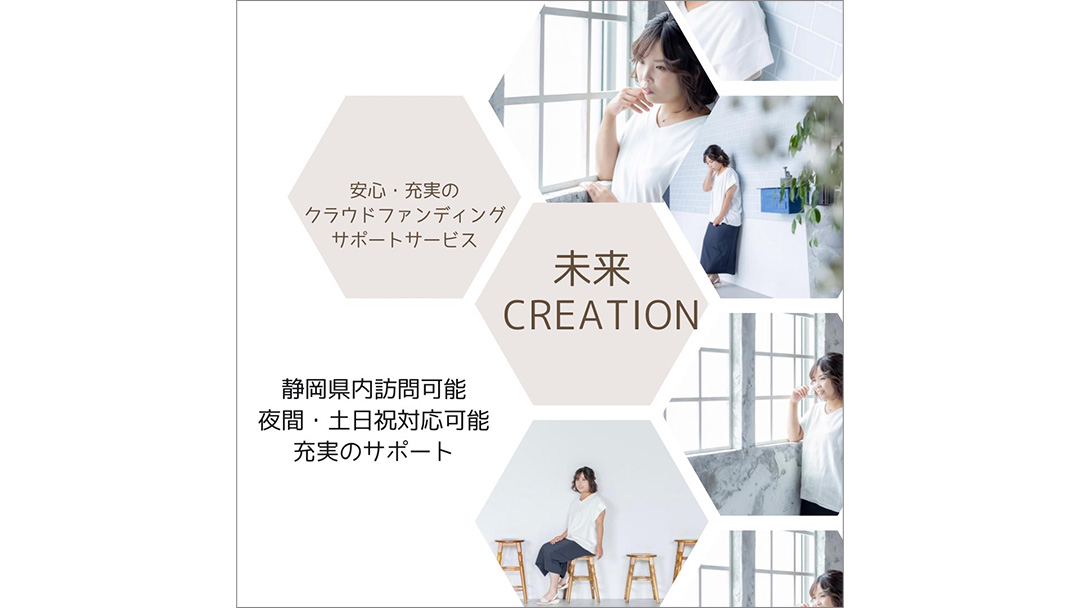 見出し2画像_嶋村吉洋社長が主催するワクセルのコラム_山崎栞里さん_未来CREATION