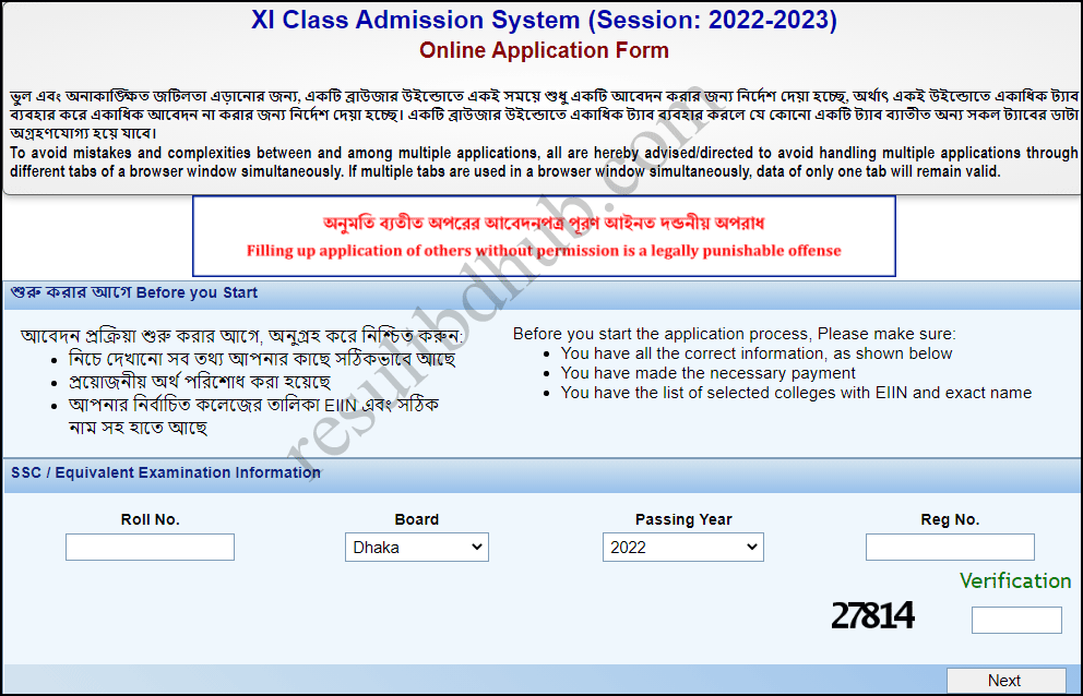 HSC Admission Result 2022