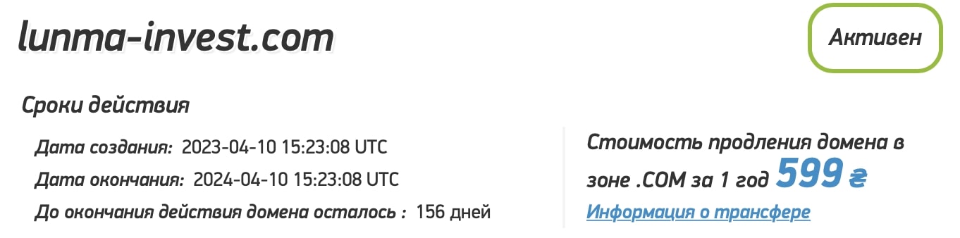 Lunma: отзывы клиентов о работе компании в 2023 году