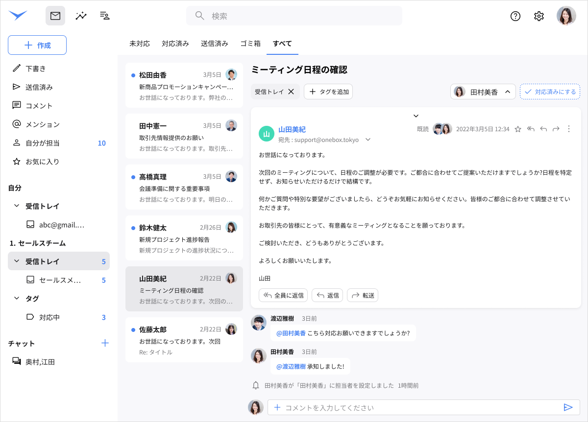 yaritori サービス画面