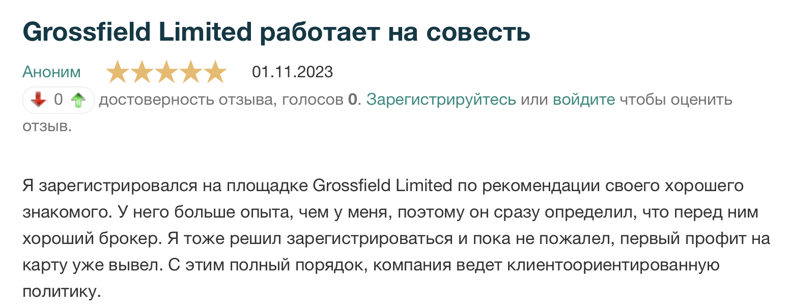 Grossfield Limited: отзывы клиентов о работе компании в 2023 году