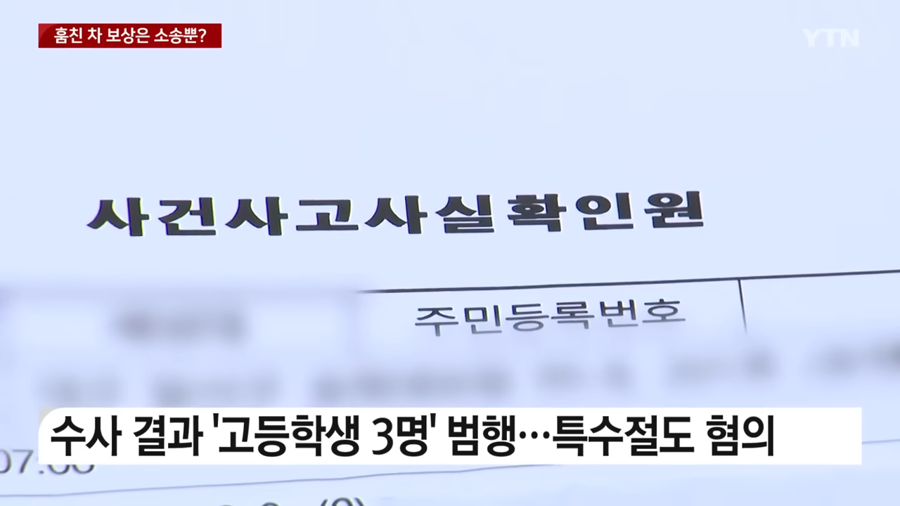 미성년자절도 미성년자형사 청소년범죄 학폭로펌 청소년형사피해자 미성년자특수절도