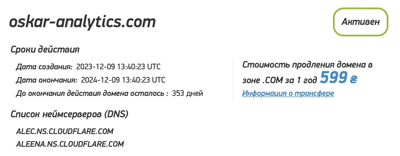 Oskar Capital: отзывы клиентов о работе компании в 2024 году