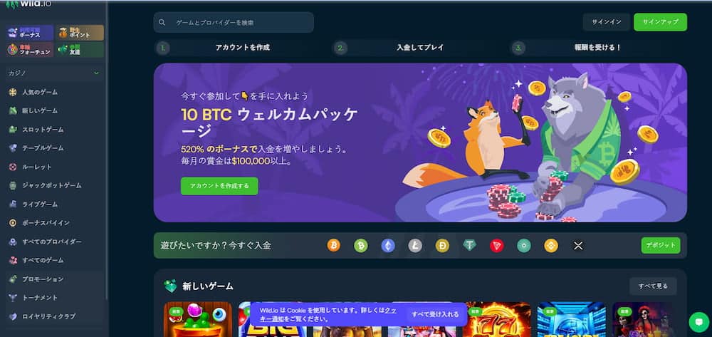 Wilde.io ビットコイン カジノ