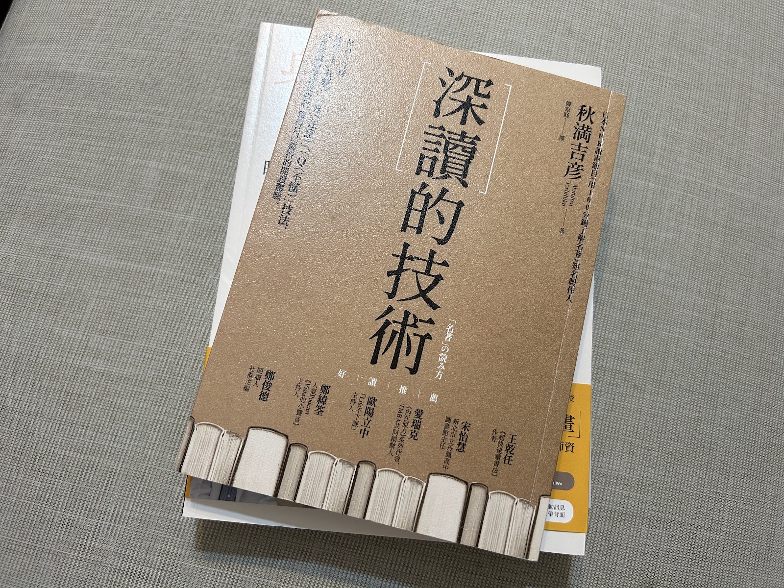 書評／《深讀的技術》：讀書的工具書，教你如何飽讀知識、遨遊書