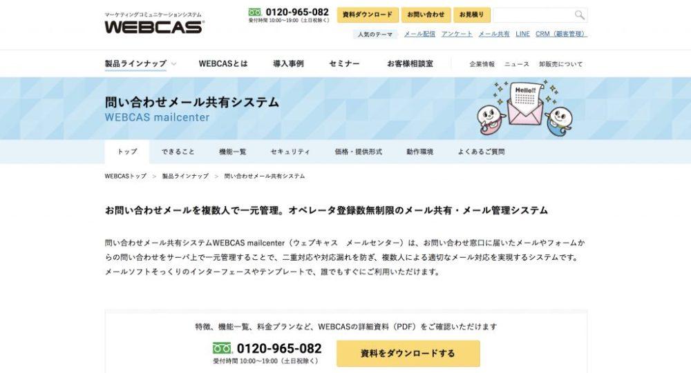 WEBCAS mailcenter