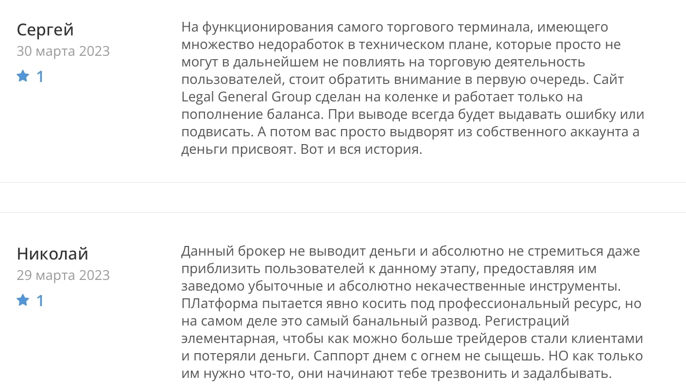 Legal &#038; General: отзывы клиентов о работе компаниив 2024 году