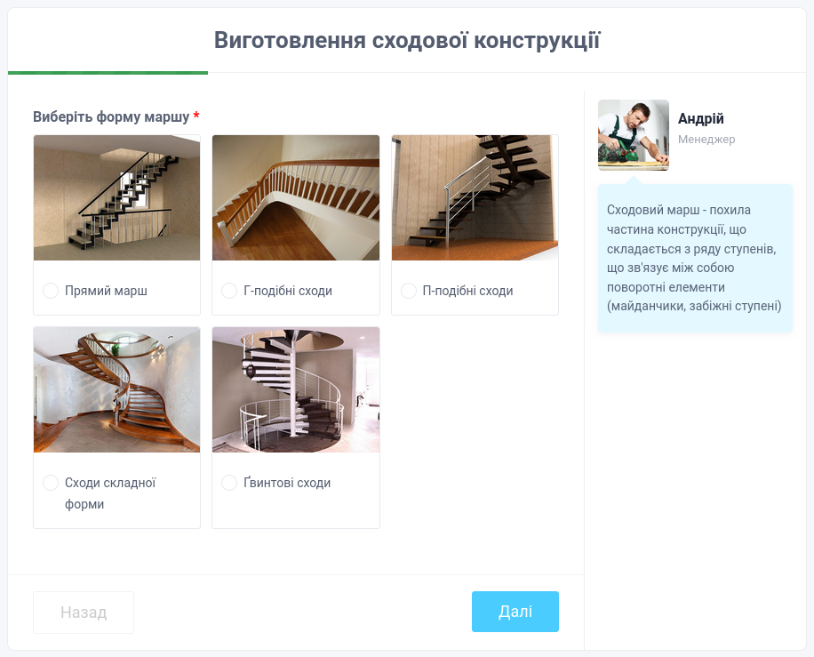 Как создать эффективный квиз с FormDesigner и автоматизировать процессы в KeyCRM, фото 3