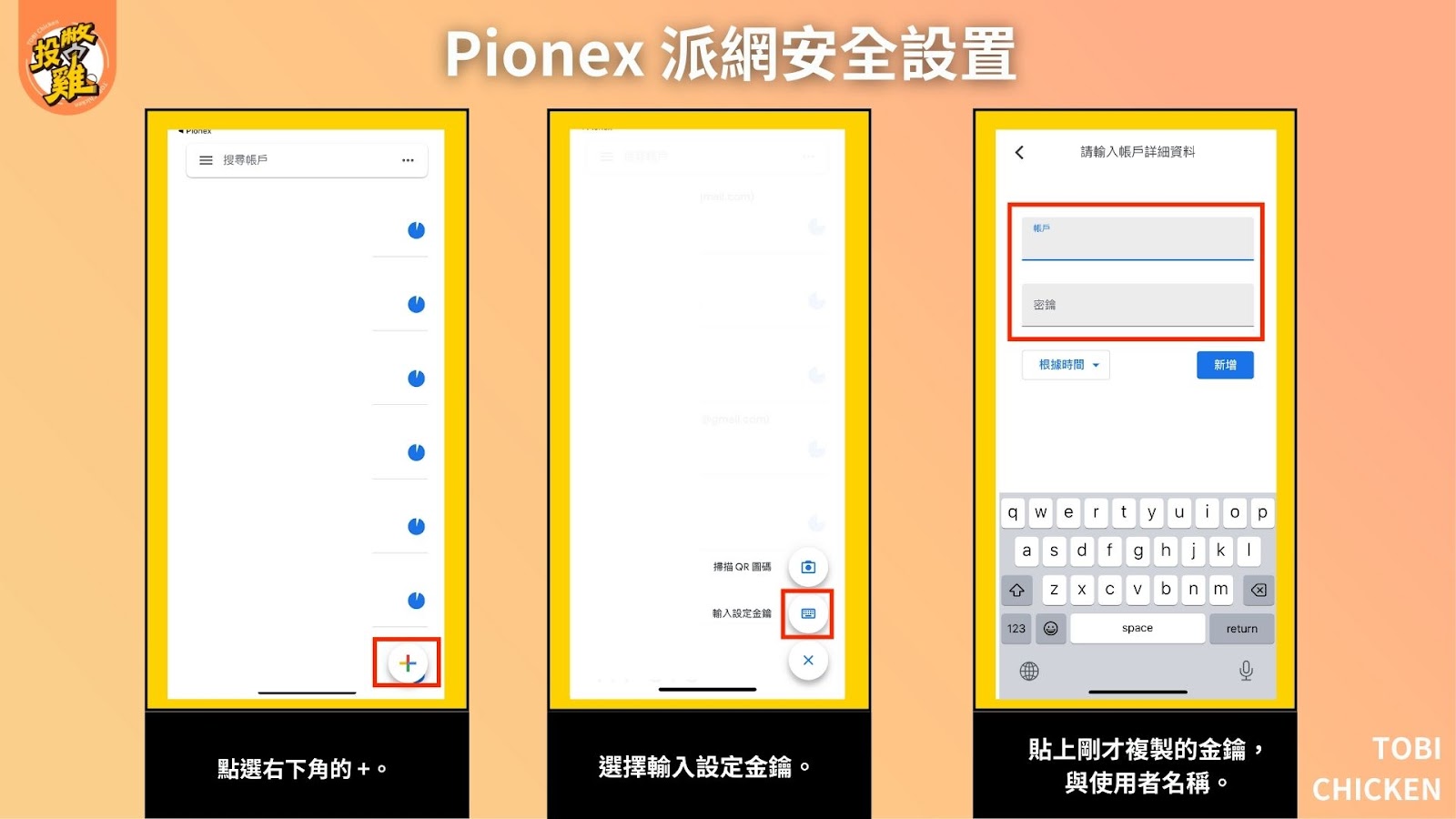 Pionex 派網交易所註冊教學｜獨家 20% 手續費減免、註冊領 2125 USDT、Pionex 派網 KYC 驗證步驟圖解、Pionex 派網註冊常見問答