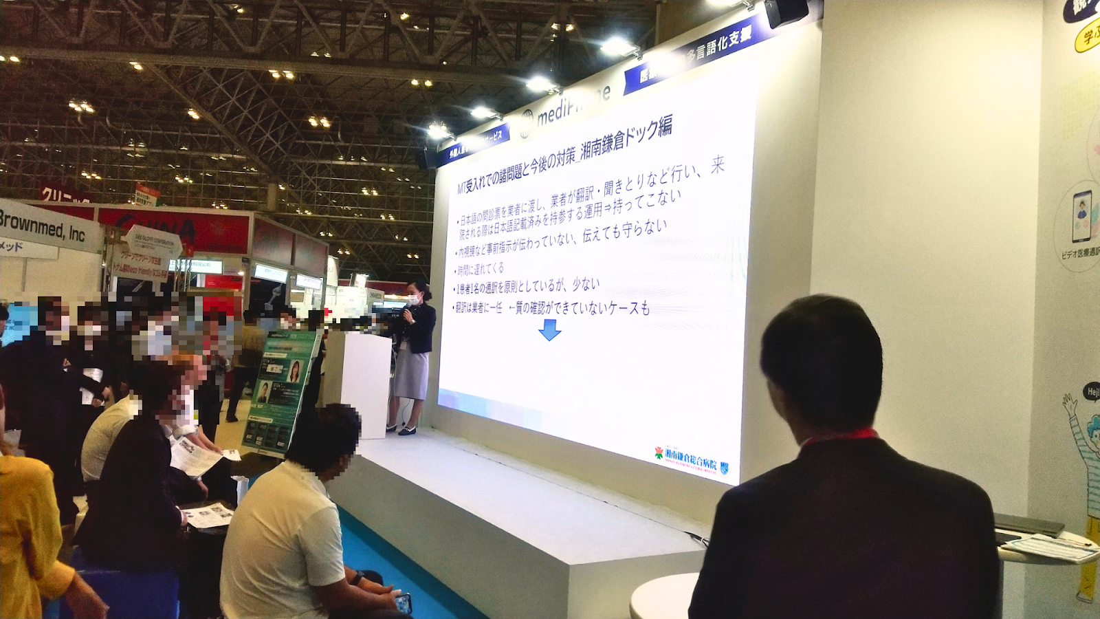 第6回病院EXPO
医療法人徳洲会湘南鎌倉総合病院 国際医療戦略室 大橋恵様によるセミナー画像